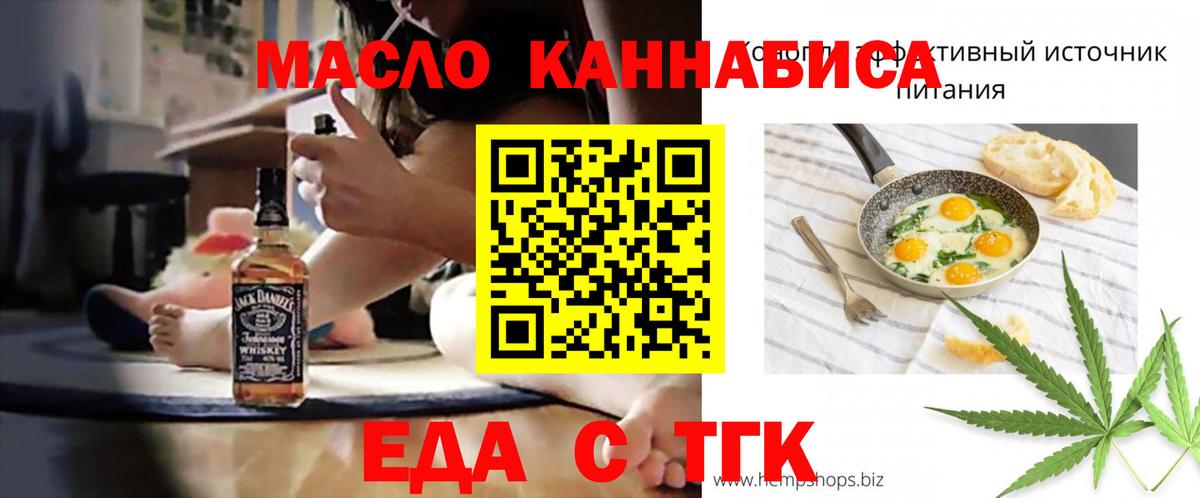 Боровичи  Еда ТГК конопля  Вход с VPN 