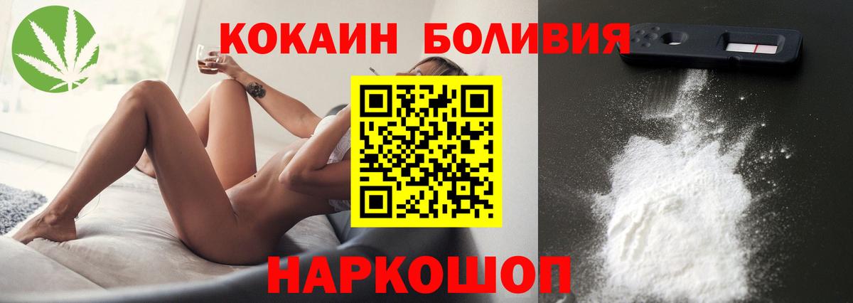 Cocaine  Вход с VPN  Cocaine Колумбийский  Боровичи  COCAIN Перу 
