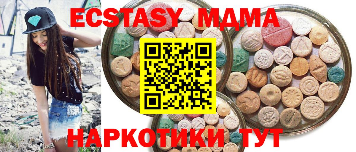 Ecstasy 300 mg Боровичи