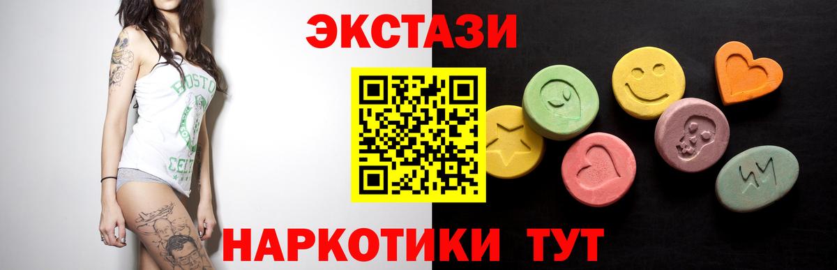 ЭКСТАЗИ mix  ЭКСТАЗИ 280 MDMA  Вход с VPN  Ecstasy  дарк нет как зайти  Боровичи 
