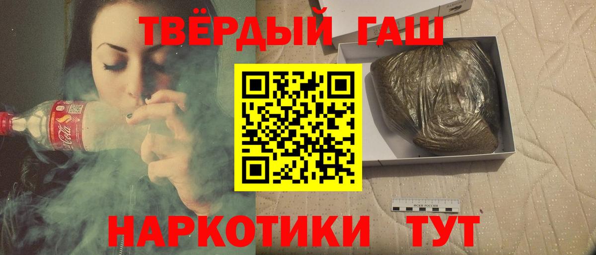 Боровичи  ГАШИШ  ГАШИШ гашик  купить наркотики сайты  ГАШИШ hashish  Вход с VPN 