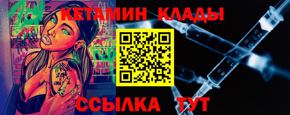 Боровичи  КЕТАМИН ketamine  Вход с VPN 