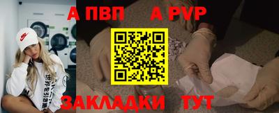 ALPHA PVP Старая Купавна