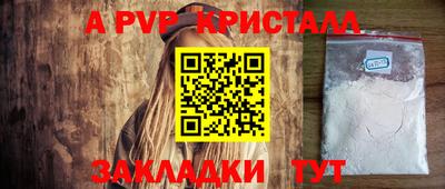 ALPHA PVP Старая Купавна