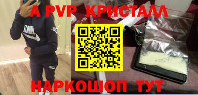 винт Ставрополь