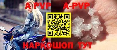 ALPHA PVP Старая Купавна
