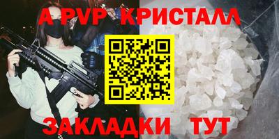 винт Ставрополь