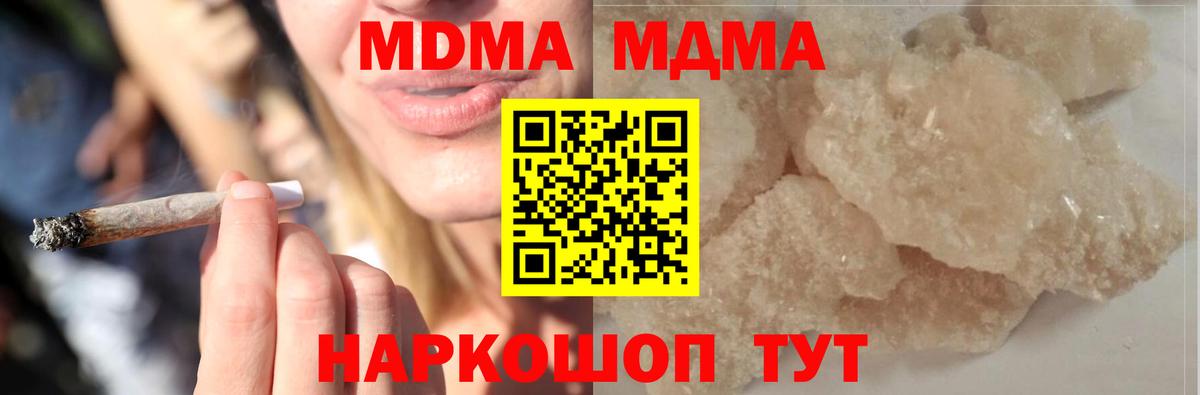 Боровичи  MDMA молли  Вход с VPN 