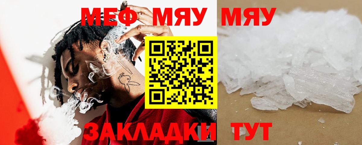 дарнет шоп  Мефедрон VHQ  Вход с VPN  Меф  Мефедрон  Боровичи  Меф mephedrone 