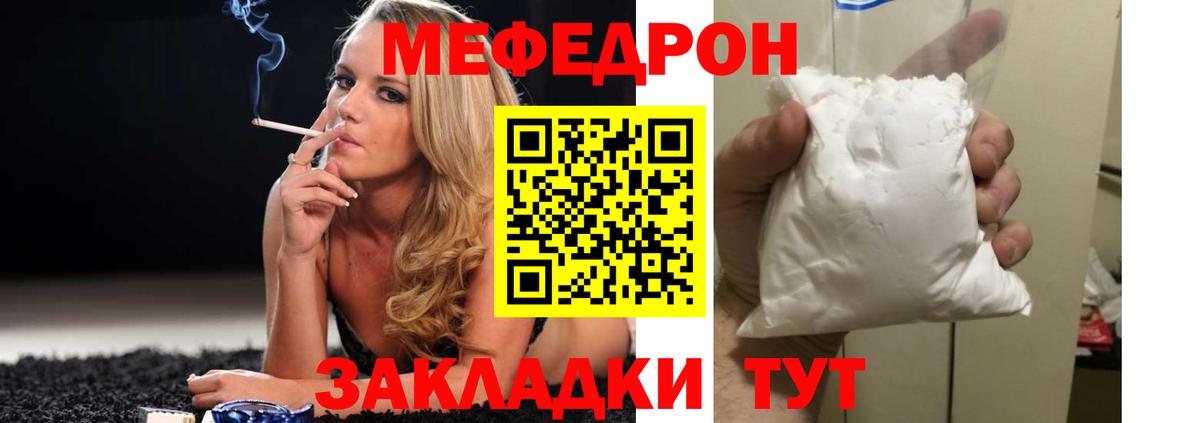 Мефедрон  Боровичи