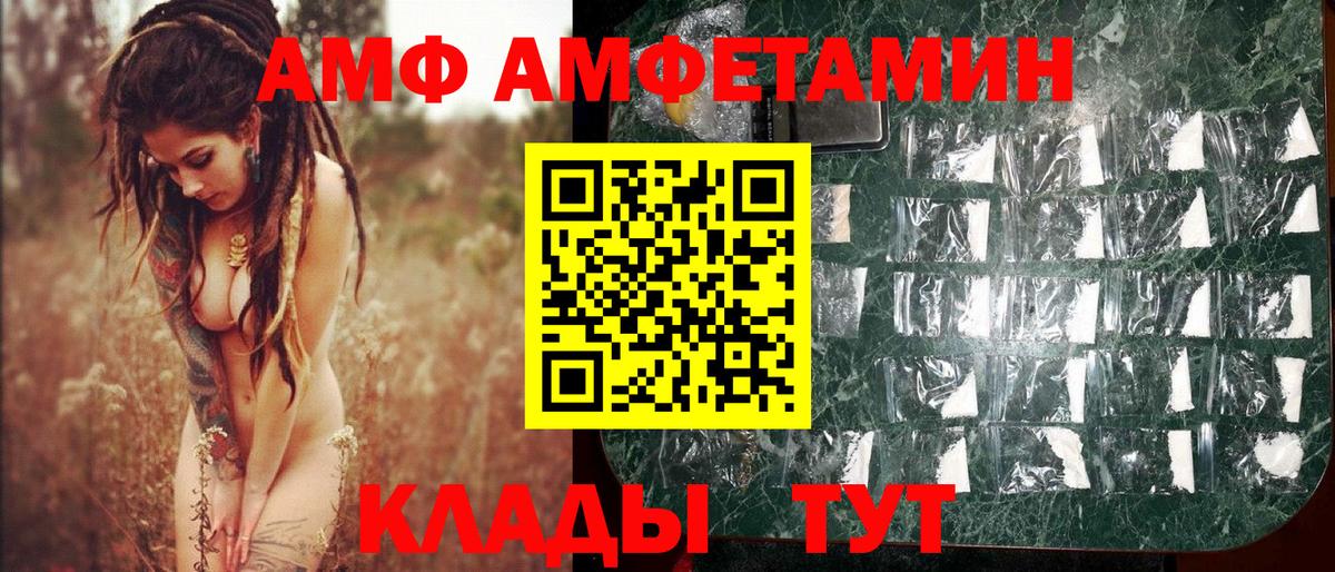 МЕТАМФЕТАМИН  Вход с VPN  Боровичи  Метамфетамин пудра 