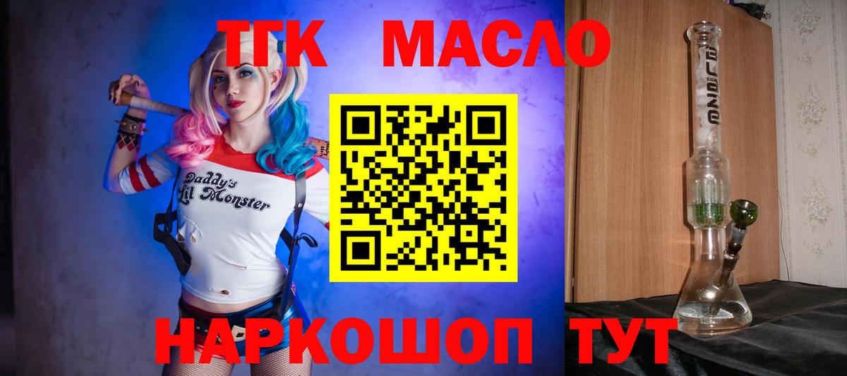 Боровичи  ТГК вейп  Дистиллят ТГК THC oil  цена   Вход с VPN 