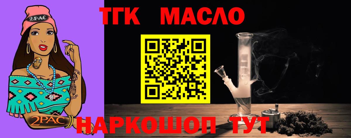 ТГК вейп с тгк Боровичи