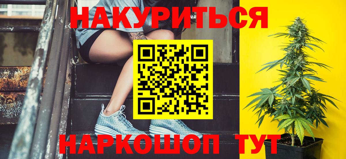 Бошки Шишки THC 21%  Бошки Шишки план  Боровичи  Шишки марихуана ГИДРОПОН  Вход с VPN 